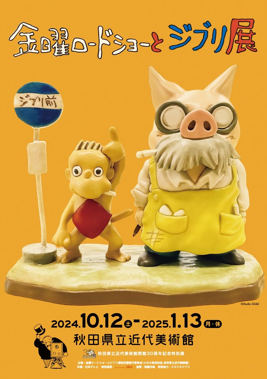 🎡 아키타 고향 마을 (아키타 후루사토무라) 이미지 9